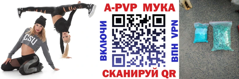 A-PVP VHQ  где можно купить наркотик  Лениногорск 