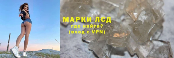 марки lsd Арсеньев