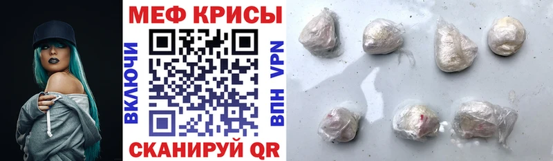 Меф VHQ  Лениногорск 